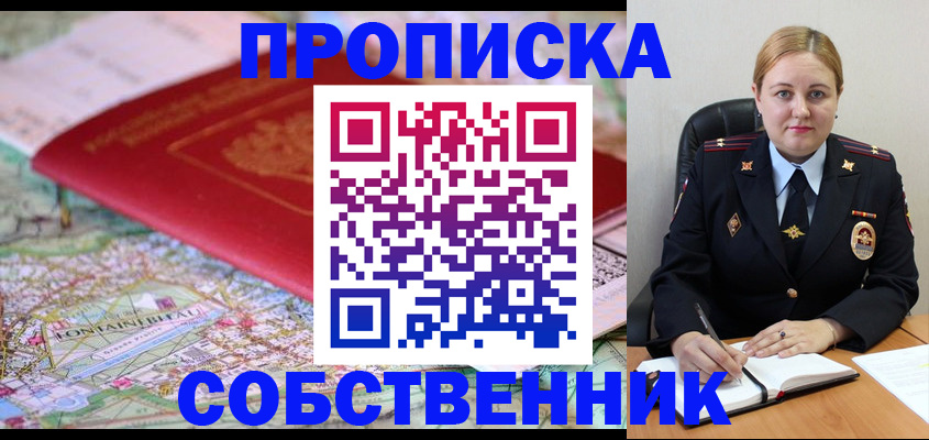 временная регистрация гарантия в Назарово