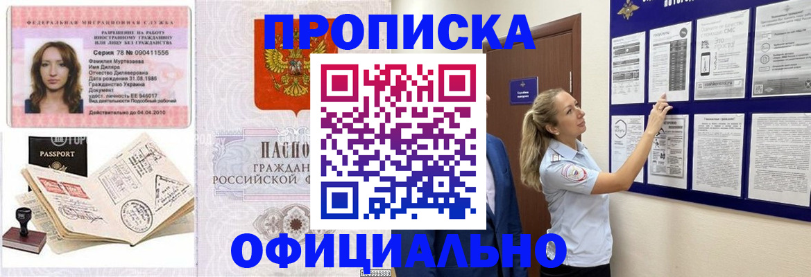 регистрация для дет. сада в Назарово