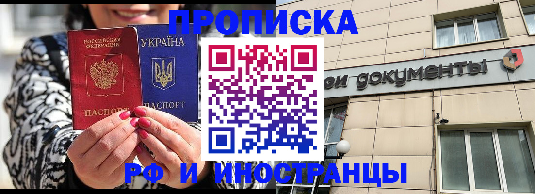 прописка для военкомата в Назарово
