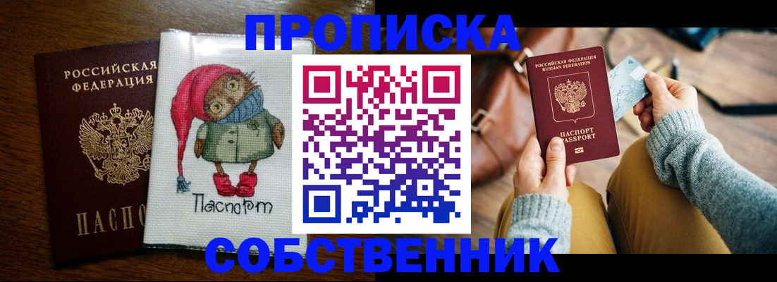 прописка для кредита в Назарово