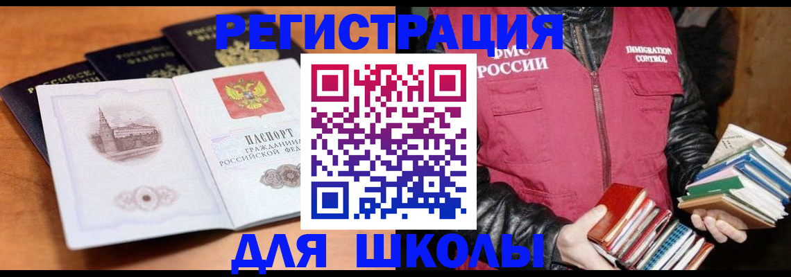 временная регистрация купить в Назарово